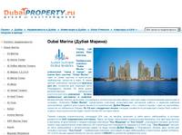 Dubai Marina -   ::  DubaiPROPERTY.ru -   